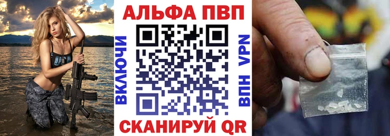 Alfa_PVP Crystall  Чаплыгин 