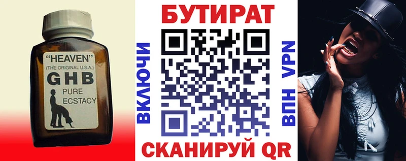 наркота  Чаплыгин  БУТИРАТ GHB 