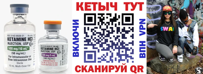 КЕТАМИН VHQ  Чаплыгин 