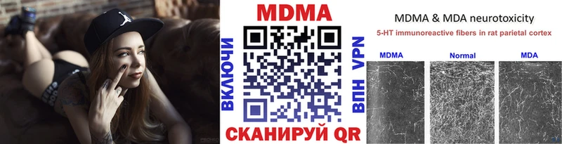 МДМА Molly  ссылка на мегу зеркало  Чаплыгин 